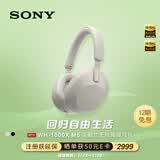 索尼（SONY）WH-1000XM5 头戴式无线降噪耳机 AI智能降噪铂金银 双11 购物推荐