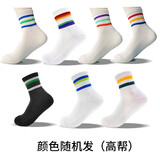 泰昂专业羽毛球袜排球袜网球袜加厚棉袜男女中高筒休闲运动训练袜 不指定品牌颜色随机发 BW14 均码【一双装】