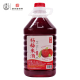 浙一家 杨梅米酒2.5L 3-9度 微醺米酒甜酒花果酒 湖州老字号