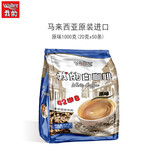 我的白咖啡马来西亚原装进口拿铁卡布奇诺特浓速溶咖啡粉 原味1000克(20克x50条)