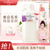 艾诗（Enchanteur）沐浴露 保湿嫩滑滋养香水沐浴乳女 蜜意花香650ml