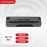 奔图(PANTUM)PD-110原装硒鼓适用P1050/L P2650/N粉盒M5000 M6000 M6005 P1000/L P2000 P2040打印机碳粉墨盒