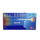 散利痛复方对乙酰氨基酚片(Ⅱ) 20片