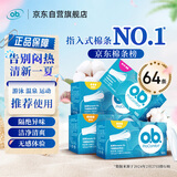 o.b.卫生棉条4盒装80支（量少*16+普通*32+量多*16+限量赠16）