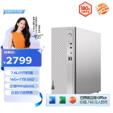 联想（Lenovo）小新个人商务办公台式电脑主机(酷睿12代i5-1235U 16G内存 1TB SSD 正版office)单主机