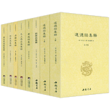 【包邮】太上感应篇集释 道德经集释（上下）阴符经集释 黄庭经集释  清静经集释 悟真篇集释 周易参同契集释 (全8册）定价382