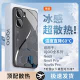 品托（Pintop）vivoiqooneo9手机壳neo9pro玻璃简约新款保护套高端商务超薄散热全包直边防摔硬壳高级创意男女款 iqoo neo9spro+【石墨黑】 冰感玻璃壳