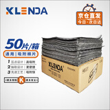 Klenda科净达通用吸附棉片工业吸油棉防泄漏应急吸油毡50片/箱灰色