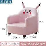 积木宝贝（JIMUBAOBEI）儿童沙发椅宝宝小沙发单人可爱卡通阅读公主男孩女孩迷你懒人座椅 PU粉色皮卡丘