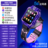 小天才酷盖儿童电话手表双摄旋转翻盖可拆卸GPS定位游泳防水4G5G全网通智能学生男女孩Z6Z8手表 紫-12核128G双摄旋转+微信+支付