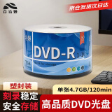 百诗嫚DVD-R光盘/dvd刻录光盘/dvd碟片办公存储投标证据16速4.7GB塑封装50片可刻录光盘空白光盘