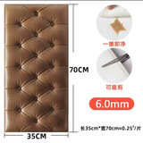 防撞泡沫墙纸床头贴纸自粘软包儿童房3d立体墙贴墙围贴靠墙加厚垫 软包咖啡色 【35厘米X70厘米】X10片