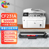 绘威CF231A 31A大容量粉盒带芯片 适用惠普hp31a硒鼓M206dn M230sdn M230fdw打印机墨粉盒 一体机碳粉盒