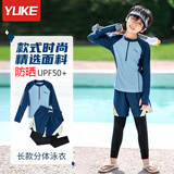 羽克儿童泳衣男童分体长袖长裤游泳衣夏季防晒速干中大童温泉泳衣套装 蓝色 170 (6X高160-170cm/100-115