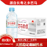 巴马丽琅 饮用天然弱碱性矿泉水 500mL*48瓶/箱地理标志 长寿乡广西巴马