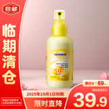 哈罗闪 婴儿防晒喷雾防晒霜spf50+儿童青少年防晒【临期清仓】