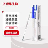 康华生物水银玻璃体温计婴儿宝宝腋下口腔医用水银数字温度计 水银体温计1支装
