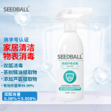 SEEDBALL环境物表消毒喷雾500ml双胍成份不含酒精马桶鞋袜衣物多用途杀菌