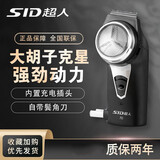 超人（SID）剃须刀电动充电式刮胡刀剃胡须刀男士便携单刀头须刨水洗大圆头旋转电须刀男士送老公送男友 【强劲动力丨带鬓角刀】黑色标配 SA70