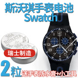 Renata手表电池swatch斯沃琪377 394 317 329 390 371石英瑞士原装电子 BATTERY 394 SR936SW