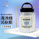 俪鱼(LIYU)观赏鱼多功能浓缩抑菌海盐软化水质水族球型颗粒鱼盐 1kg 白色常用盐1KG