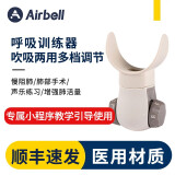 AIRBELL 呼吸训练器医用吹吸两用肺功能肺活量康复锻炼仪 白色呼吸训练器（带收纳盒）