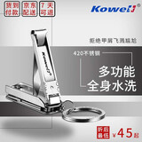 韩国Kowell可威尔不锈钢指甲刀 多功能便携指甲剪 BT-MC2000（进口） 银色