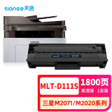 天色MLT-D111S硒鼓适用三星M2071粉盒 M2070 M2020 M2071FH M2020W M2021W M2022 M2074FW打印机墨盒易加粉