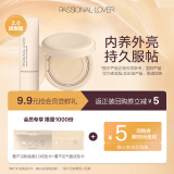 恋火（Passional Lover）【9.9试用】pl看不见底妆系列尝鲜试用装粉底气垫小样