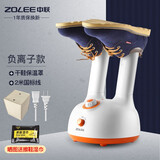 中联中联烘鞋器烤鞋器鞋子烘干机负离子神器干鞋暖鞋器除臭杀菌家用多功能6档定时干鞋机速干快干成人 负离子款+2米线+保温罩