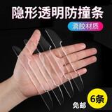鹰时代车门防撞条汽车用后视镜保险杠门边防刮车用防撞贴透明隐形防擦条 透明-防撞条(6条装)