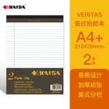 凯萨(KAISA)拍纸本A4记事本笔记本 VERITAS系列50张加厚纸工作记录本 2本装