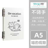 文谷(Wengu)a5/60张五孔夹活页本 环扣可拆卸笔记本本子 学生高颜值男生横线本记事本 HC-003-2(A5)C