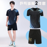 慕蝴蝶乒乓球运动服男套装速干国家队比赛羽毛球女训练球衣 285黑色单衫男+8009黑色短裤 XL 码