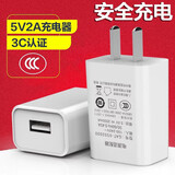 原装适用小米安卓5V2A充电器苹果三星OPPOVIVO华为荣耀魅族充电头10W手表耳机小电器充电插头 单个充电头白色