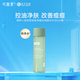 可复美秩序控油水 稀有人参皂苷致研净痘控油精华水 干油皮肤平衡保湿水 精华水30ml/瓶