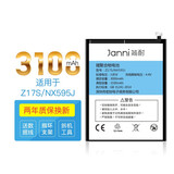 简耐 适用努比亚Z17电池 手机内置电板