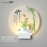 尚旗床头灯卧室壁灯现代简约客厅背景墙可选遥控调光新中式国风壁画灯 圆】竹 LED暖光-壁控