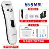 英绅宠物电推剪狗狗猫咪剃毛器宠物店专业推狗毛美容泰迪脚毛推子8780 电推剪（全身+脚毛刀头+4件套）