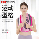 金号（KINGSHORE） 加长运动巾洗澡巾纯棉跑步擦汗巾柔软吸水大毛巾 可定制刺绣 红色 147g 95*40cm