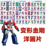 鱼雁兔80后怀旧孙悟空洋画片童年回忆葫芦娃拍画片军旗纸牌圣斗士游戏牌 变形金刚 一整张