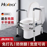 HOEA德国马桶扶手老人厕所安全扶手洗手间免打孔栏杆卫生间起身辅助器 双夹片+大螺纹脚垫（地面不平选）+高度可调加强版