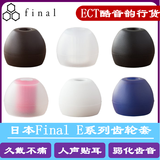 INFITER适用Final日本e套耳机套硅胶耳塞套齿轮e套削弱齿音耳机套final天堂套提升低频森海塞尔IE40 黑色 M号中号1对剪卡销售