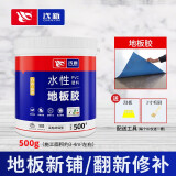 浅新（QIANXIN）水性地毯胶水PVC地板胶水地板革专用胶高粘度强力胶铺地毯万能胶 【500G】PVC塑料地板胶/3-4平方