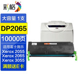 彩格适用富士施乐3055硒鼓DocuPrint 2065 2055碳粉盒 DP3055打印机墨盒 易加粉硒鼓(适用施乐2065)