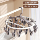 洁百纳晒袜子神器多夹子凉袜子晾晒架家用多功能挂内衣夹圆盘折叠晾衣架 可折叠圆形20夹袜架-经典紫