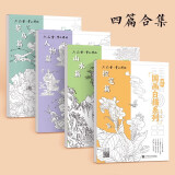 六品堂中国画白描入门工笔画底稿白描画稿临摹画册画本控笔练习花鸟山水人物临摹全套