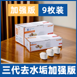 沃夫浦恩适配Brita碧然德滤芯净水壶家用滤水壶通用滤芯过滤壶净水器过滤器滤水器三代德国技术原装正品 适配Brita碧然德：加强版 9枚装
