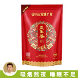 有记茶业 有记养生茶业 有记益生茶浓香型 男女熬夜海丰茶叶独立小包装