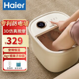 海尔（Haier）泡脚桶足浴盆全自动按摩洗脚盆 恒温加热足浴桶送父母送老人送女朋友实用 升级款HQY-J341WPro电动按摩+海尔防电墙